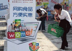  <strong>网购食物监管“起</strong>