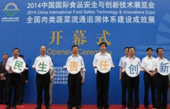  2015中国国际食物平